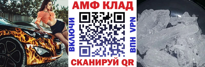 Амфетамин VHQ Красный Холм