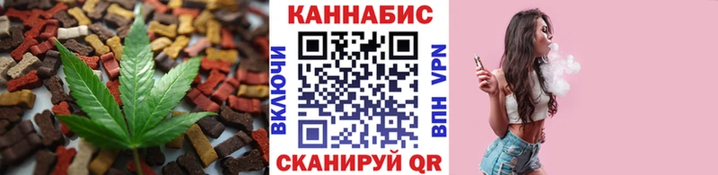 Cannafood марихуана  цена наркотик  Красный Холм 