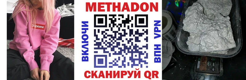 МЕТАДОН белоснежный Красный Холм